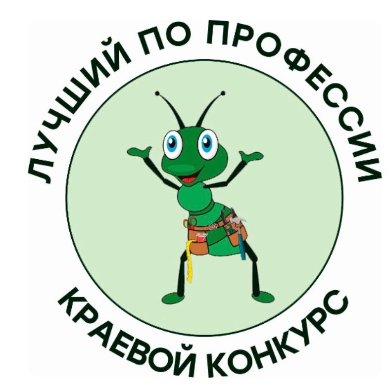 ЛУЧШИЙ ПО ПРОФЕССИИ.