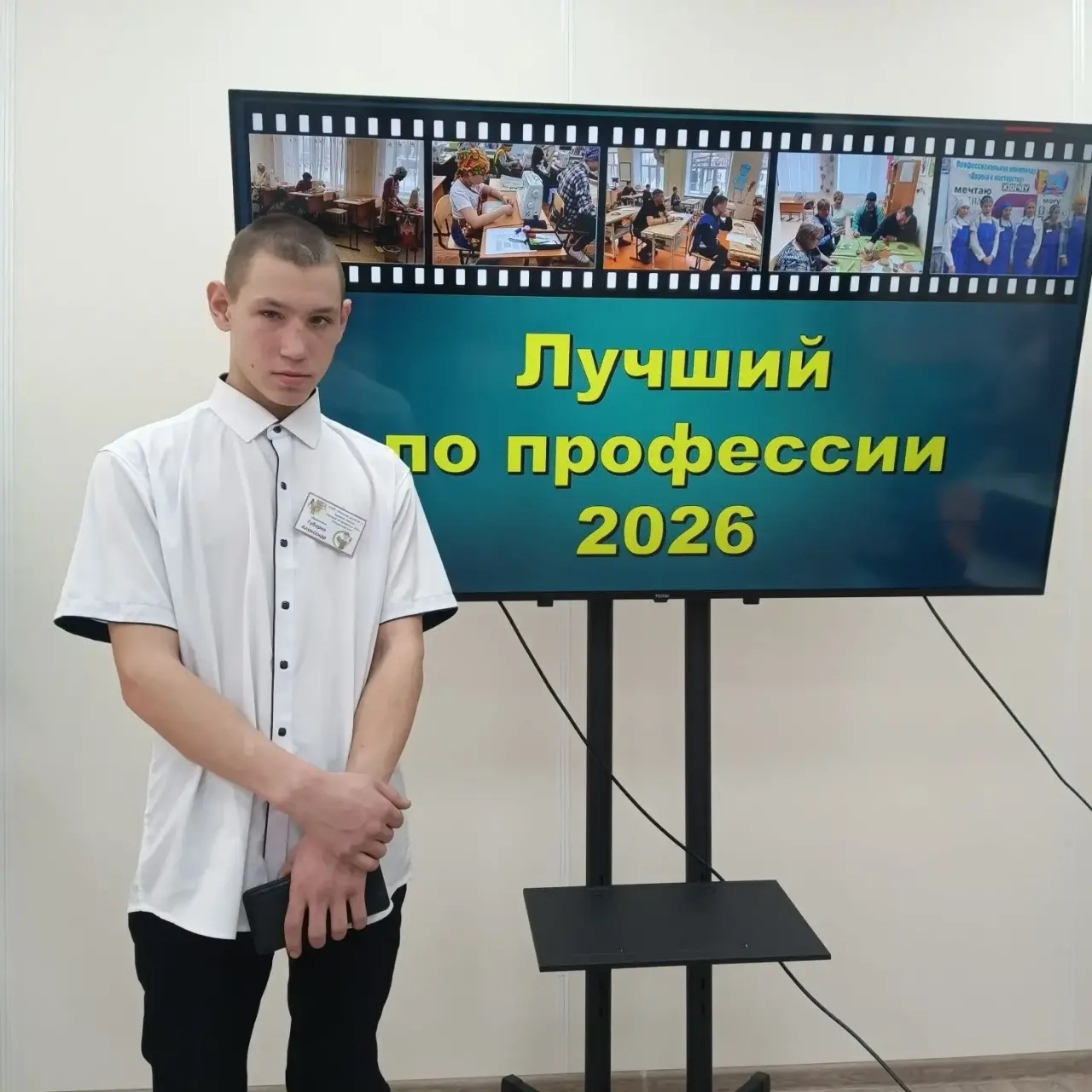 ЛУЧШИЙ ПО ПРОФЕССИИ 2026.